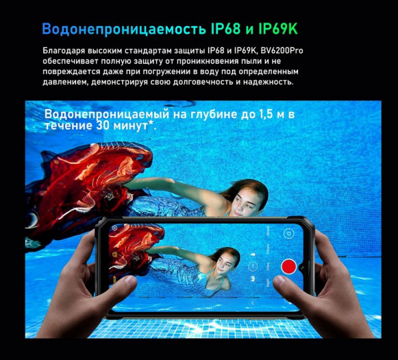 Смартфон Blackview BV6200 Pro 4/128Gb Orange