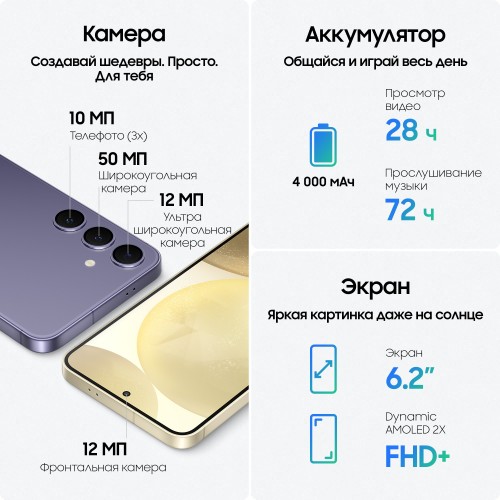 Смартфон Samsung Galaxy S24 8/256Gb Snapdragon (Dual nano SIM) Amber Yellow