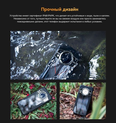 Смартфон Cubot KingKong 9 12/256Gb