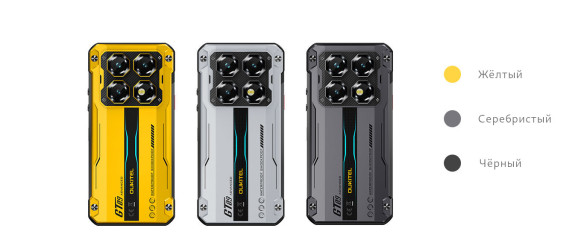 Смартфон Oukitel WP60 16/512Gb Silver