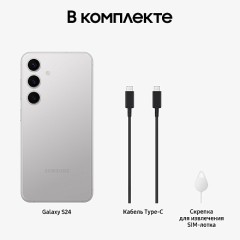 Смартфон Samsung Galaxy S24 8/256Gb Snapdragon (Dual nano SIM) Marble Gray