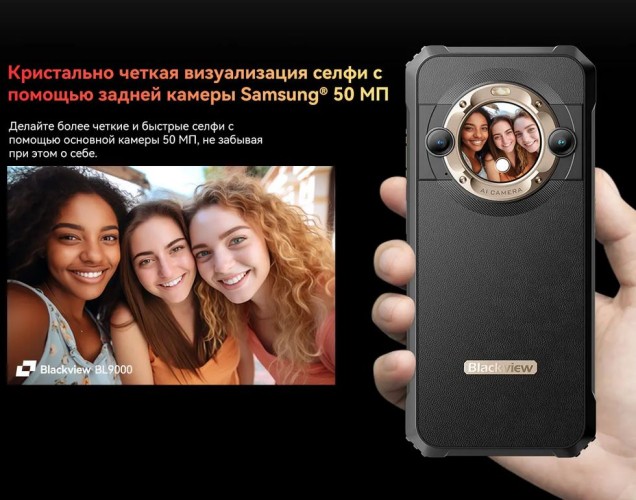 Смартфон Blackview BL9000 12/512Gb Splendid Gold