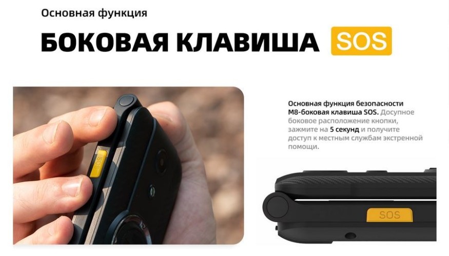 Мобильный телефон AGM M8 Flip Security+ (со станцией)