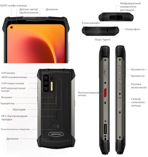 Смартфон Ulefone Power Armor 13 8/256Gb